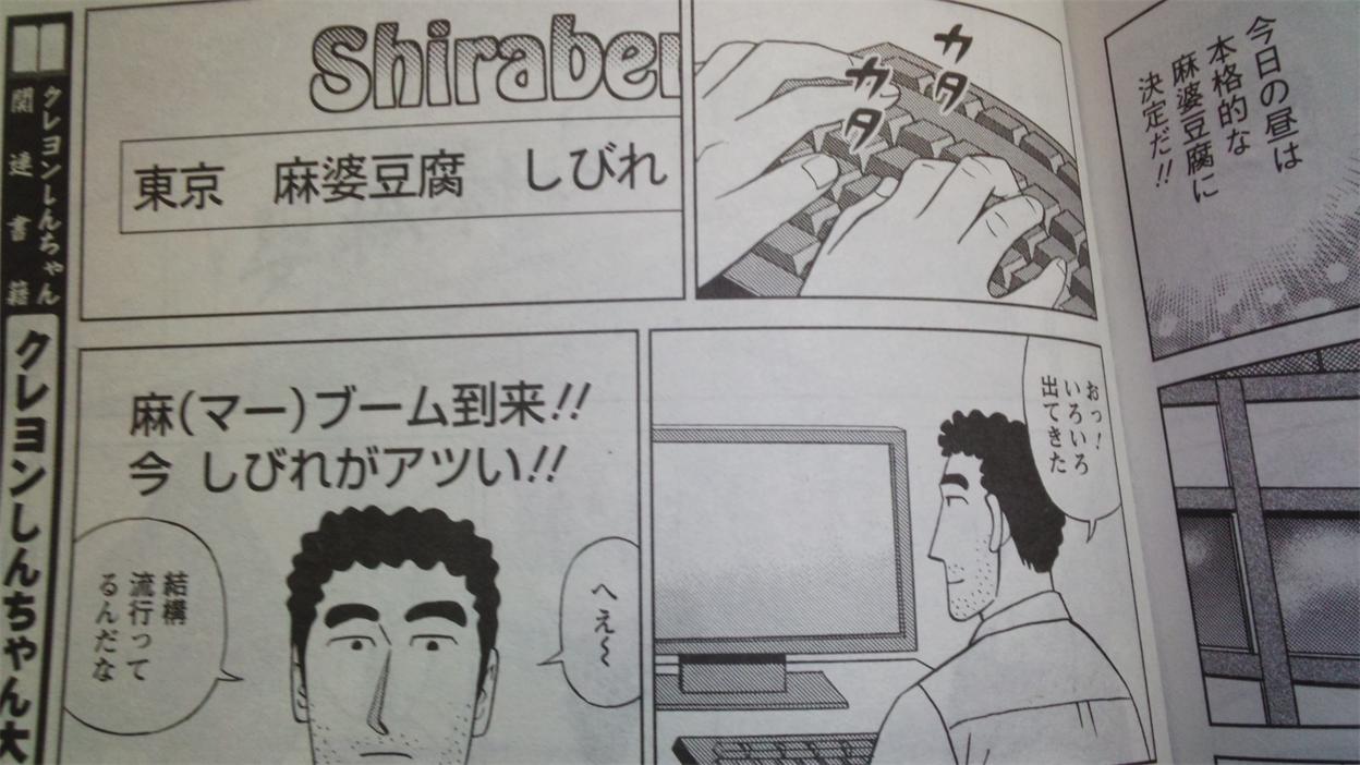 野原ひろしさん 汗だくになりながら麻婆豆腐を食う じー えーちゃんねる 野原ひろしさん 汗だくになりながら麻婆豆腐を食う じー えーちゃんねる