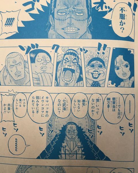 悲報 元七武海のクロコダイルさん 1人だけ覇気が使えなかった じー えーちゃんねる 悲報 元七武海のクロコダイルさん 1人だけ覇気が使えなかった じー えーちゃんねる