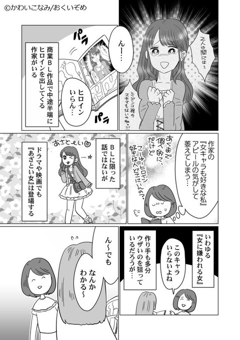 炎上 Twitter絵師 腐女子のカーストを漫画にしました ツイッターで批判の嵐に じー えーちゃんねる 炎上 Twitter絵師 腐女子のカーストを漫画にしました ツイッターで批判の嵐に じー えーちゃんねる