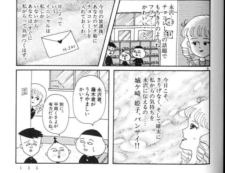ちびまる子ちゃん最終17巻本日発売へ さくらももこ あたしが死んだら単行本にして出したらいいさ じー えーちゃんねる