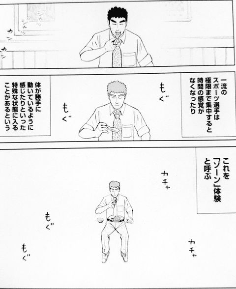 野原ひろし昼飯の流儀 コラ 野原ひろし昼飯の流儀 コラ