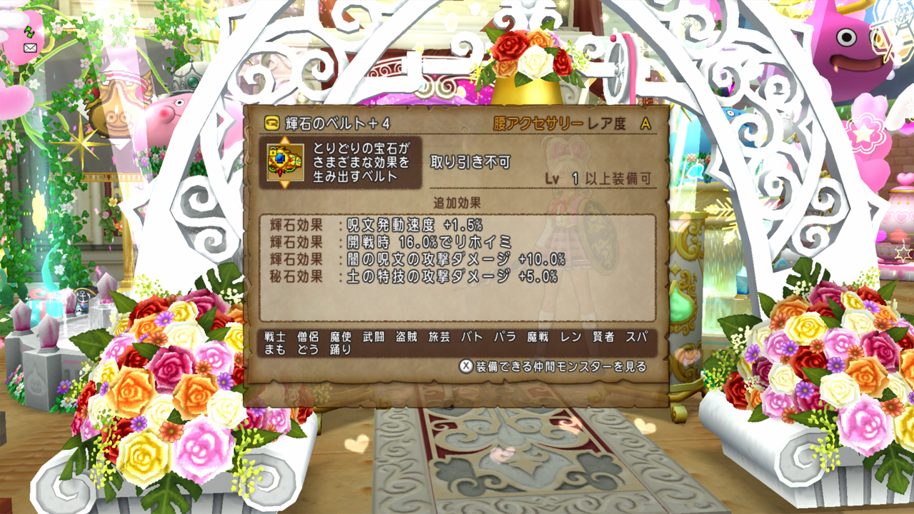私の輝石のベルト 古リアル みいみ In Dq10