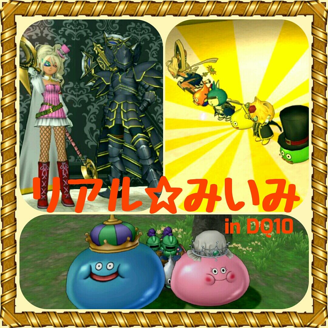 ウィザードチェアとウィザードソファーの数値 古リアル みいみ In Dq10