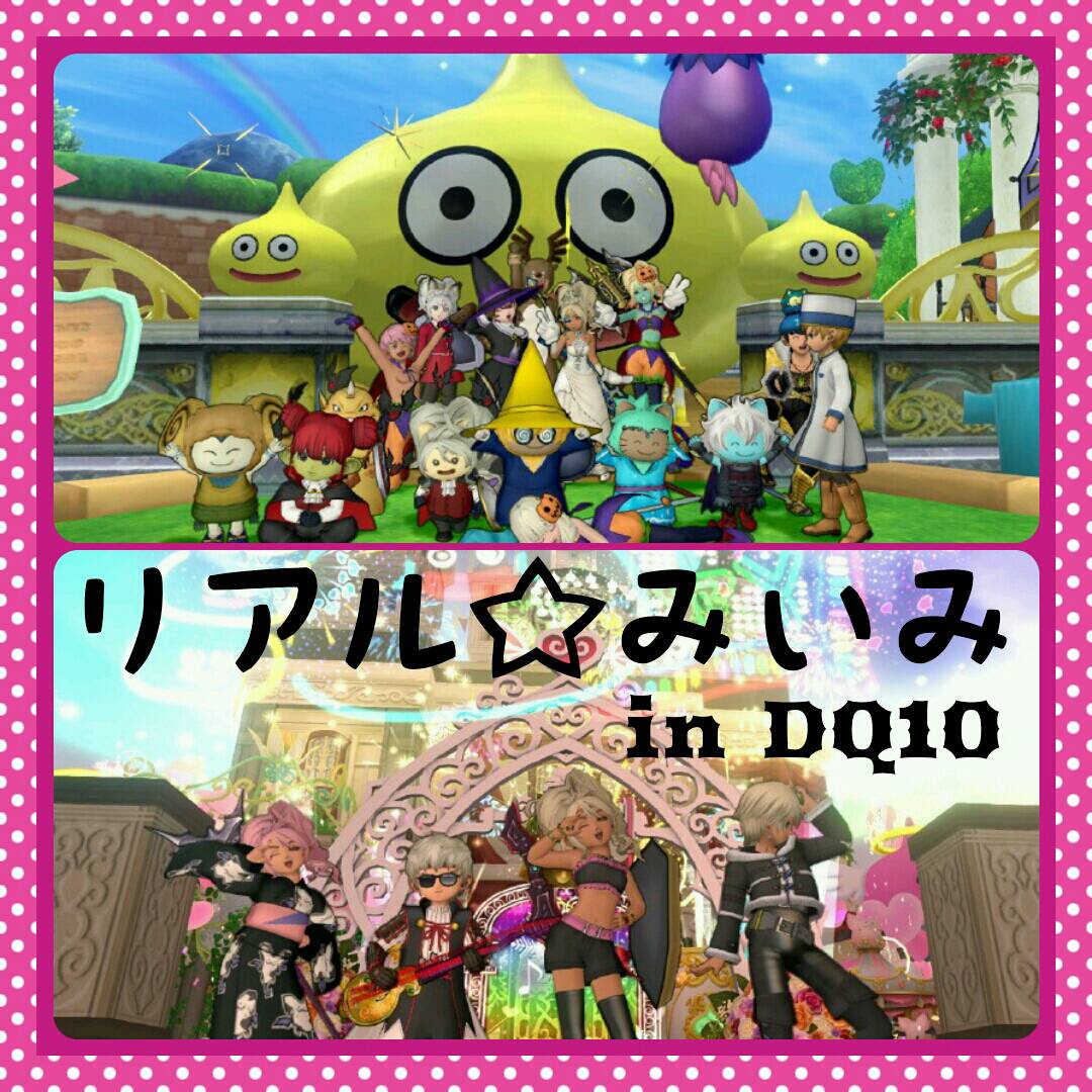 まほうの盾の数値 古リアル みいみ In Dq10