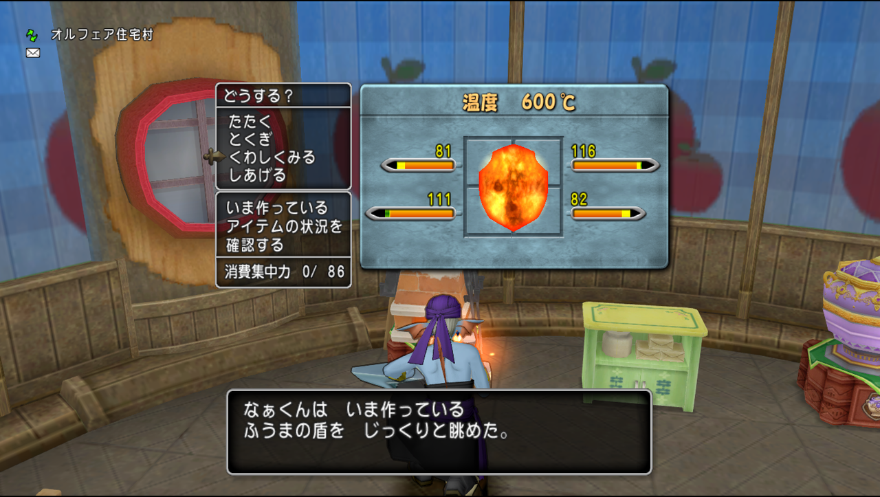 ふうまの盾の数値 古リアル みいみ In Dq10