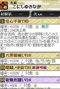 ＴＲ５コニタン