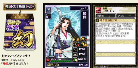 かげ極撰18
