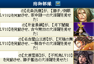不死鳥防御②3