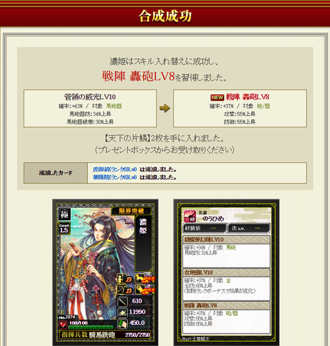 速度殺し素材合成２失敗