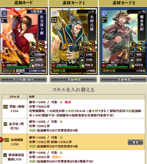 比古付け替え１