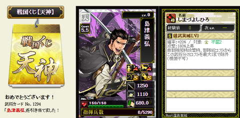 天神⭐６