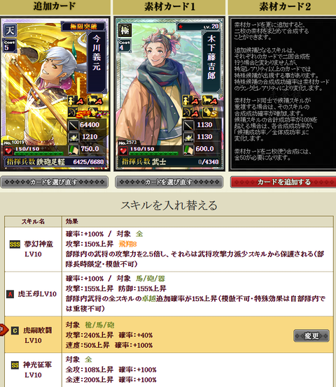 今川に北条7