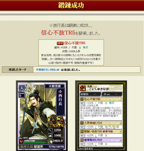 こにたん鍛錬結果