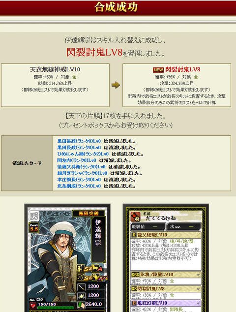 輝付け替え結果