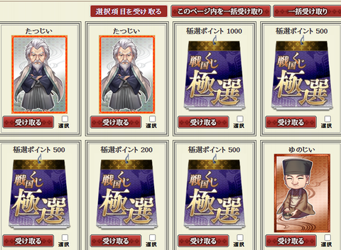 賞品12