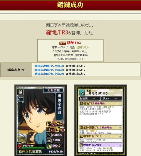 瀬田ＴＲ３かげ