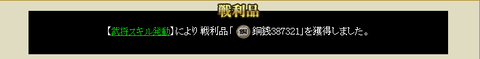 陣攻撃２