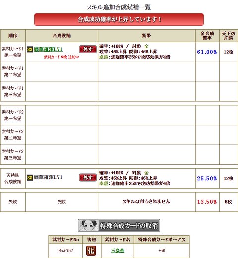 明智付け替え２