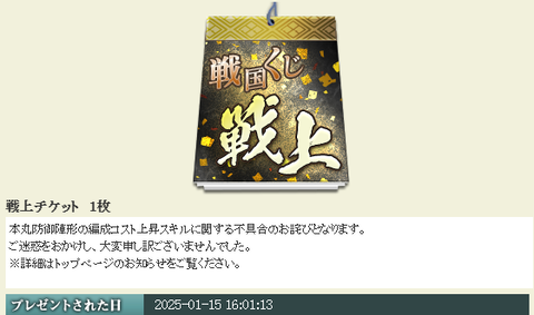 お詫び