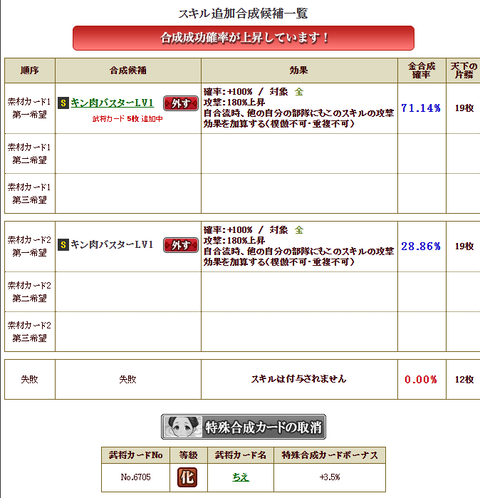 本竹中バスター２