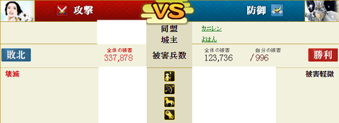 盟主戦3
