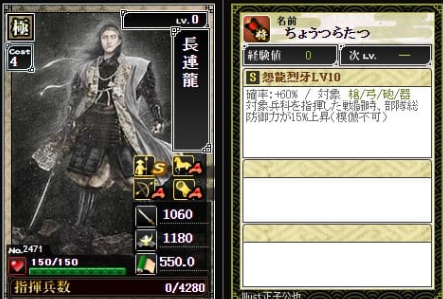長連龍
