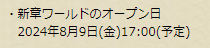 刷新日