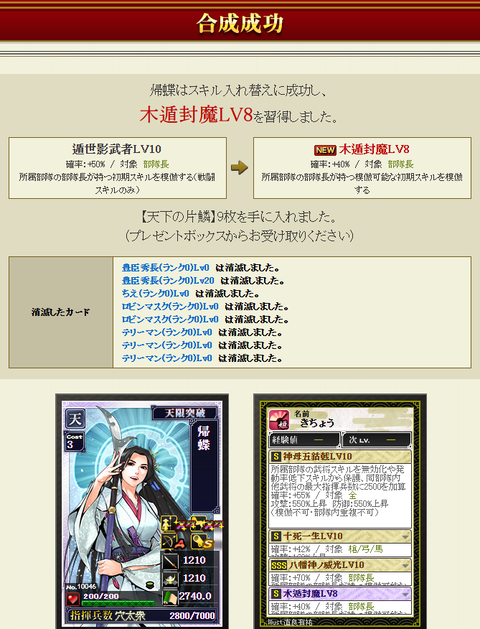 帰蝶付け替え極限結果