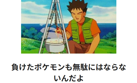 ぽけもん