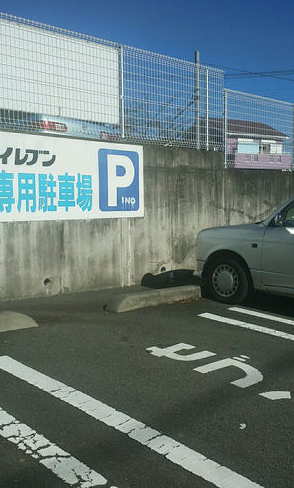 PINO