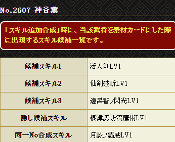 スキル7