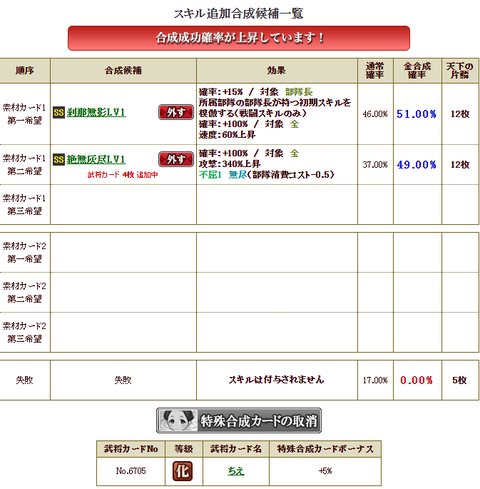 竹中付け替え2