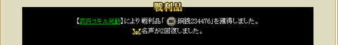 陣受け１