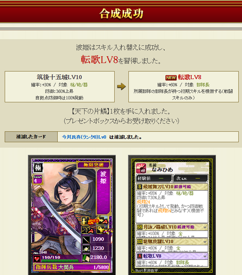 波姫極限結果