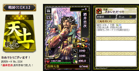 服部君不具合貰えたもの→天上