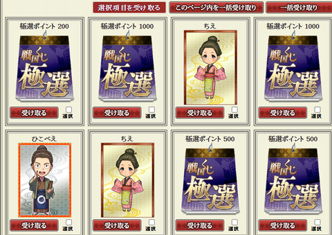 賞品4