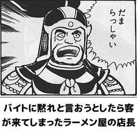 だまらっしゃい