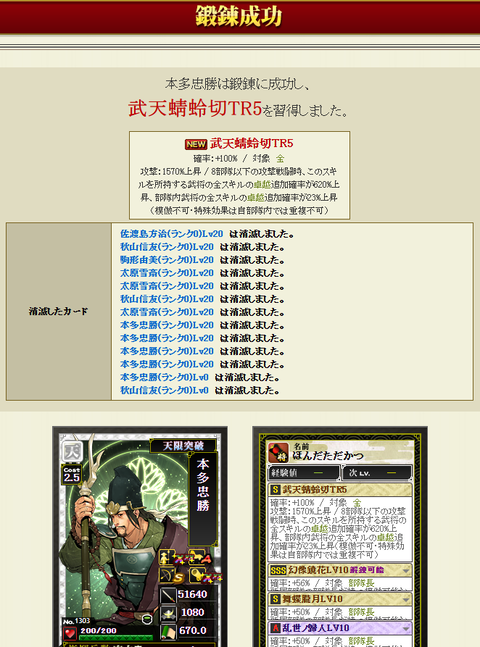 本多TR5