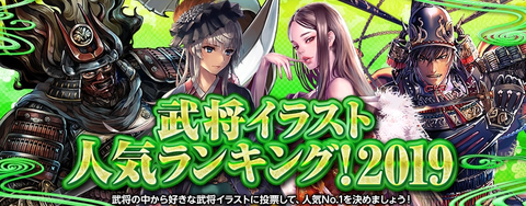 イラストランキング