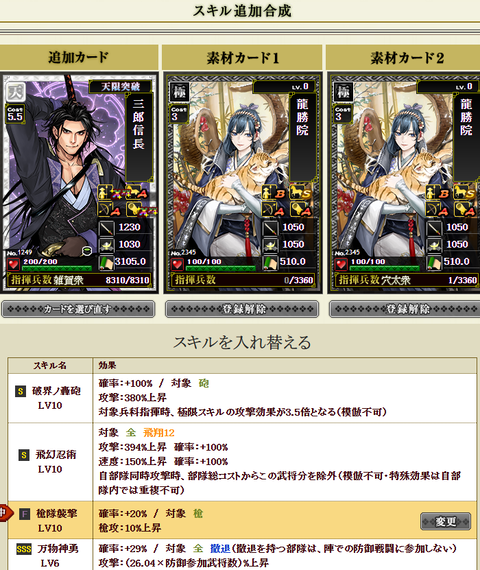 三郎ラスト1