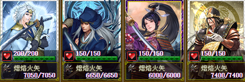 残党4