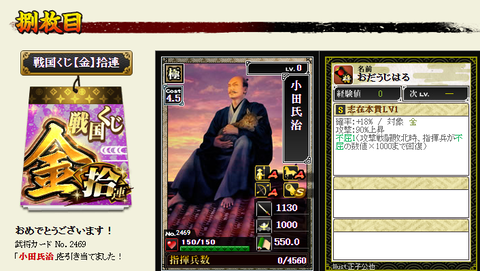 布武かげ金２