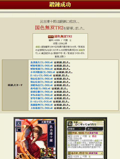 比古極限鍛錬２