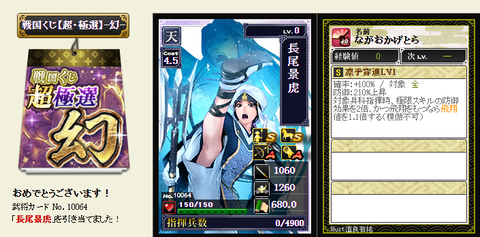 か超極撰2