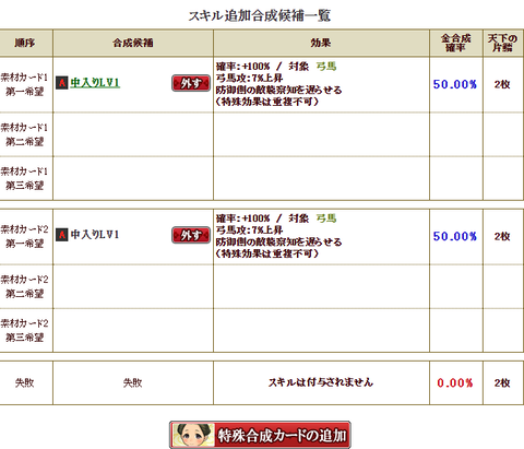 竹中付け替え再２