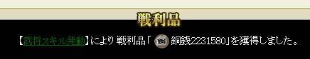 陣銅銭