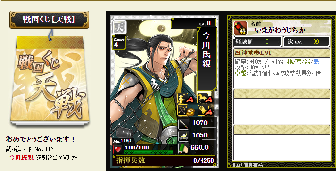 新天様を早速溶かす 戦国ixa令和2年2月15日 ガリレオブログ Fx ゲーム