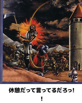 休憩