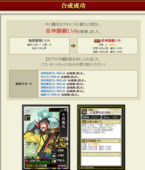 影合成②成功