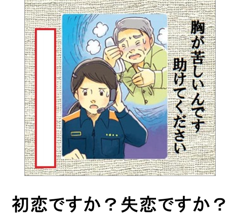 失恋